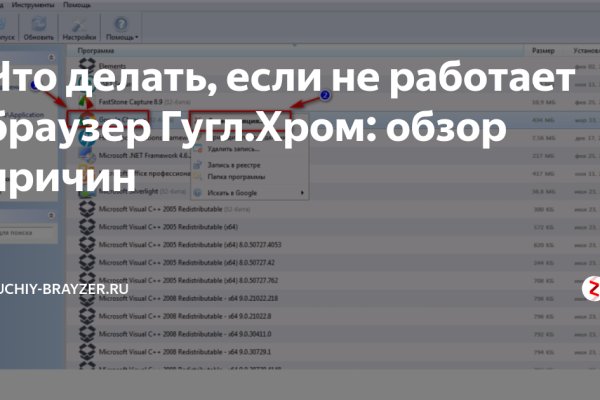 Почему не работает кракен