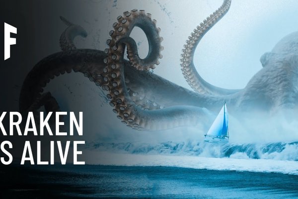 Kraken 5 at