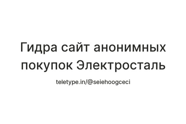 Актуальный сайт кракена