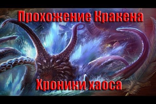 Kraken найдется все